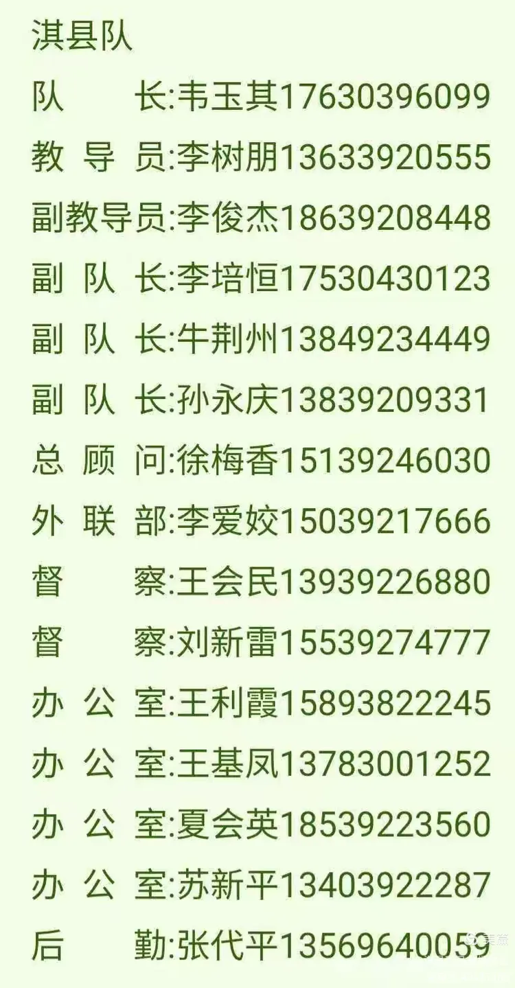 2019年淇县队六月份汇总上篇